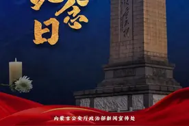 【致敬公安英烈】从平凡到不朽，我们途经你热烈地绽放图片