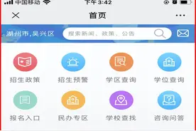 2022年吴兴区中小学招生网上报名操作指南图片