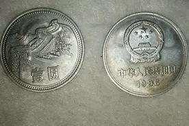 1元硬币是这个特征，单枚价值1450元，你家里有吗?图片