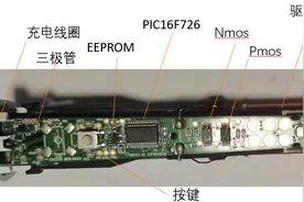 电动牙刷的电路板及原理图解析图片