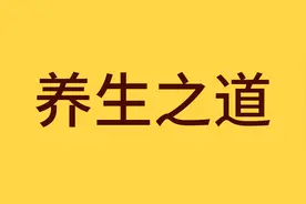中医里“膀胱”的功能是什么？图片
