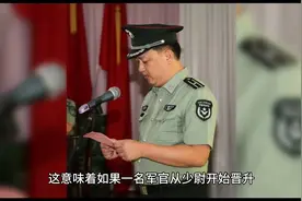 新军官制度知多少图片