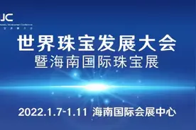 聚焦海南，来一场珠宝选购之旅图片