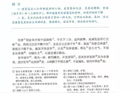 部编版九年级语文下册《23.出师表》课件图片