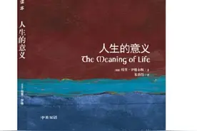 人生的意义究竟是什么？图片