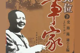 “中国人民解放军军事家”的称号由来图片