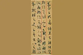 《书谱》与《续书谱》赏析图片