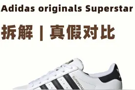 听说Adidas贝壳头被假货破解了？给大家上点干货，看完再下结论图片