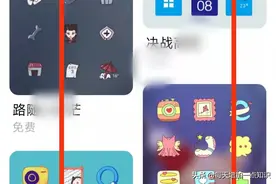 教你修改手机软件的“图标样式”，让图标变得更加个性，与众不同图片