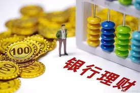 20万存款应该定期存银行好，还是存微信零钱通或支付宝余额宝好？图片