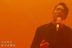 感动！林晓峰唱《今生今世》致敬张国荣，难忘哥哥对自己的教诲图片