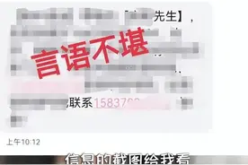 热搜第一！女演员自曝怀孕后丈夫多次收到这种短信，“太无耻了”！图片