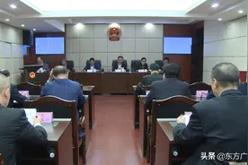 东方市第十五届人大常委会第五十三次会议召开图片