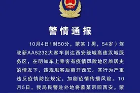 西安警方：一大客车司机违规甩客，被立案侦查并刑拘图片