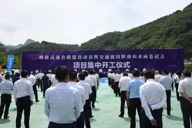 重磅！康略高速（略阳段）开工建设图片