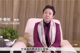 朴春丽教授：全面考虑、全程干预，中医药多靶点、多机制、综合治疗糖尿病图片