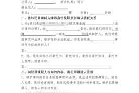 律师能把会见犯罪嫌疑人的笔录给家属看吗？图片