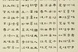 ​“花开盛世”2022牡丹书法大赛作品展示（十四）图片