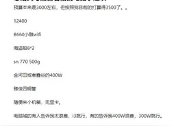 i3-12100的电脑给父母看电视追剧够格吗？图片