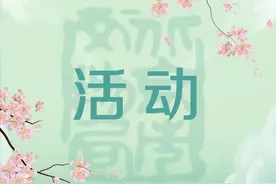 2024年5月北京地区博物馆社教活动信息图片
