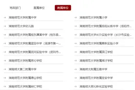 干货！师大附中分校及学区房分析图片