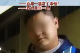 代驾被查出酒驾，喝了2斤高度白酒！车主：百年一遇，律师：代驾司机违约又违法！图片
