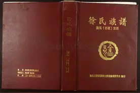 徐氏族谱.渝东(石首) 支系图片