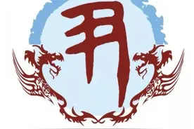 尹氏起源及各地尹氏族谱图片