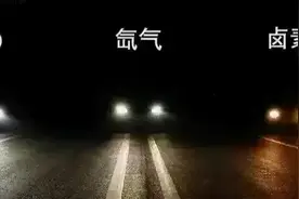 车辆卤素灯、氙气灯、LED灯，哪种大灯更好？大灯改装注意啥？图片