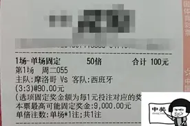 竞彩推荐：竞彩推荐1串1，摩洛哥vs西班牙，附胜负比分预测图片