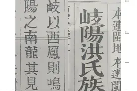 岐阳（旧时化吴长岐称谓）的来由图片