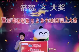 打工男后区全包揽大乐透2275万 早有感觉要中图片