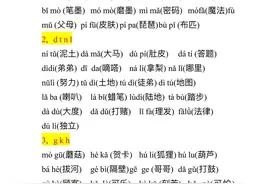 幼升小一年级上册宝贝拼音拼读练习识字量增。电子版留言图片