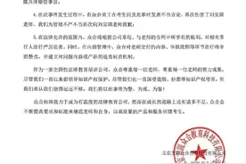 众合郄老师抄袭瑞达刘老师讲义素材：公开道歉+赔偿100万图片