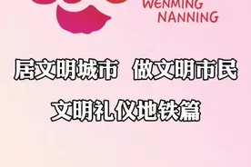 文明礼仪地铁篇图片