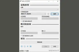 启动U盘制作工具Rufus v4.0.2035图片