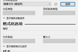 启动U盘制作工具Rufus v4.0.2035图片