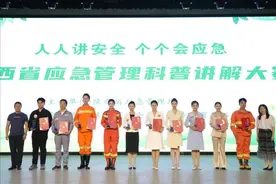 2024年陕西省应急管理科普讲解大赛举办图片