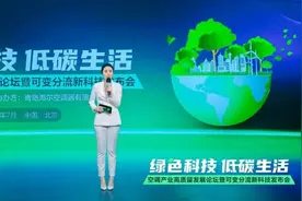 年种20棵树！海尔空调可变分流科技的绿色账单图片