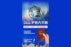 【实用百科】护照大不同图片