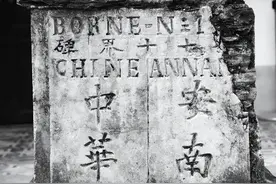 中越边境纠纷图片