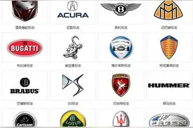 世界全套车标来袭，值得收藏图片