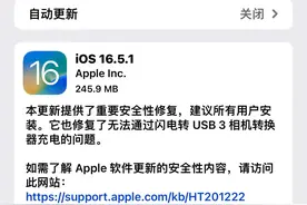 iPhone手机的iOS系统到底要不要更新？图片