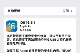 iPhone手机的iOS系统到底要不要更新？图片