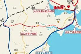 粤东地区规划中汕普城际铁路，从汕头起经濠江、潮南区直至普宁止图片