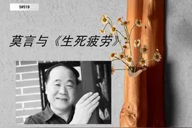 分析《百年孤独》与《生死疲劳》轮回主题和叙事的不同图片