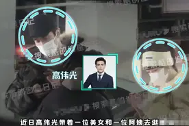 高伟光带高个子美女逛街 距离亲近一起看手机图片