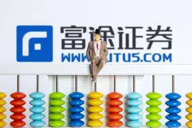 证监会出拳：富途、老虎“无证驾驶”被整治图片