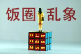 饭圈女孩为什么这么像“邪教”图片