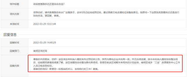 沙冲南路、贵惠路等棚/旧改新消息，市域快铁已开通售票通道